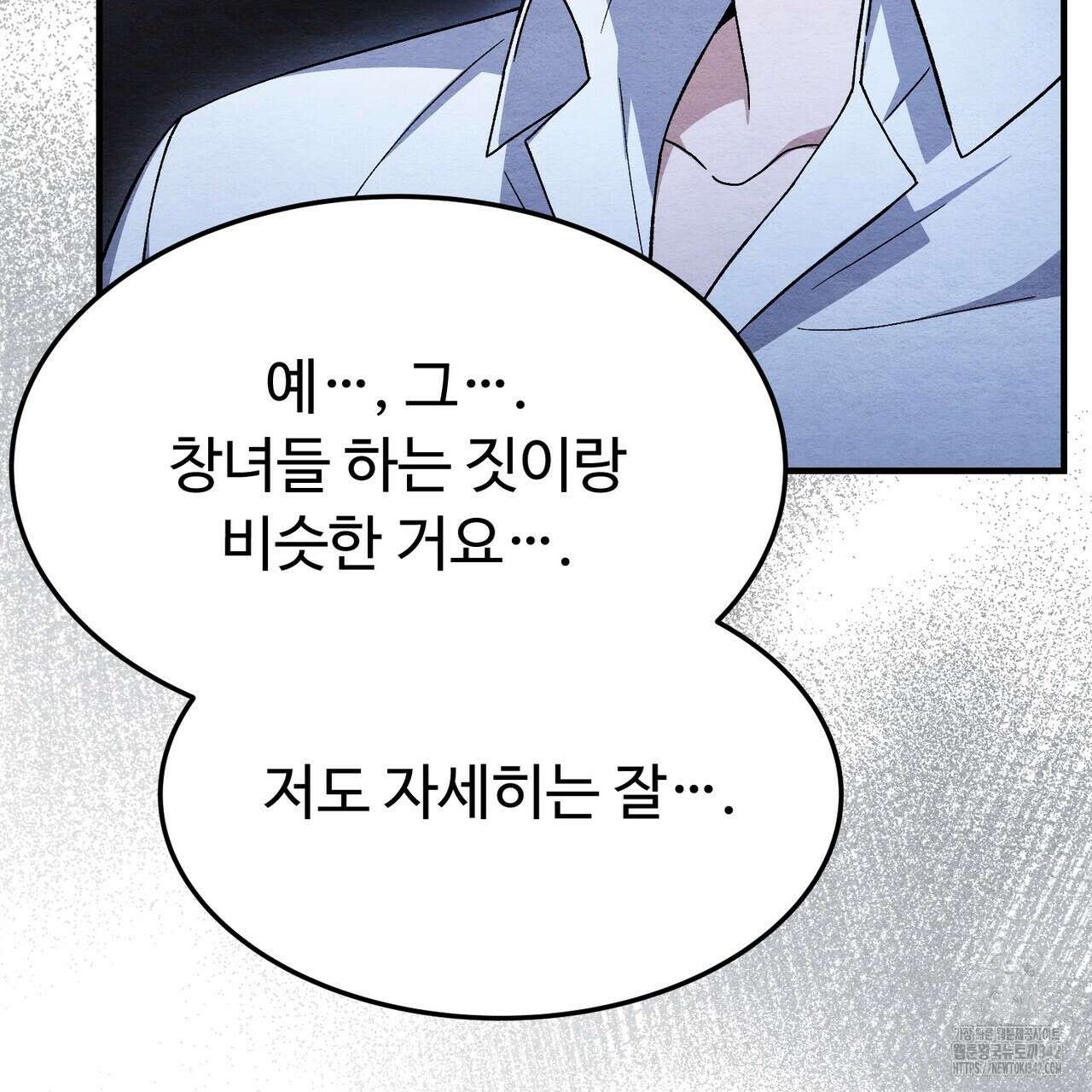 쌍피 31화 143