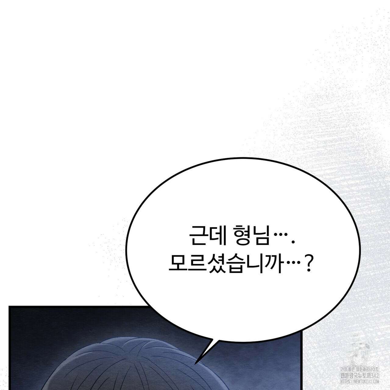 쌍피 31화 145