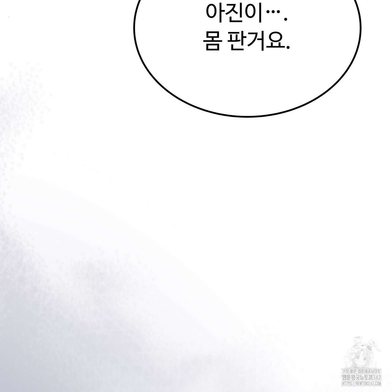 쌍피 31화 147