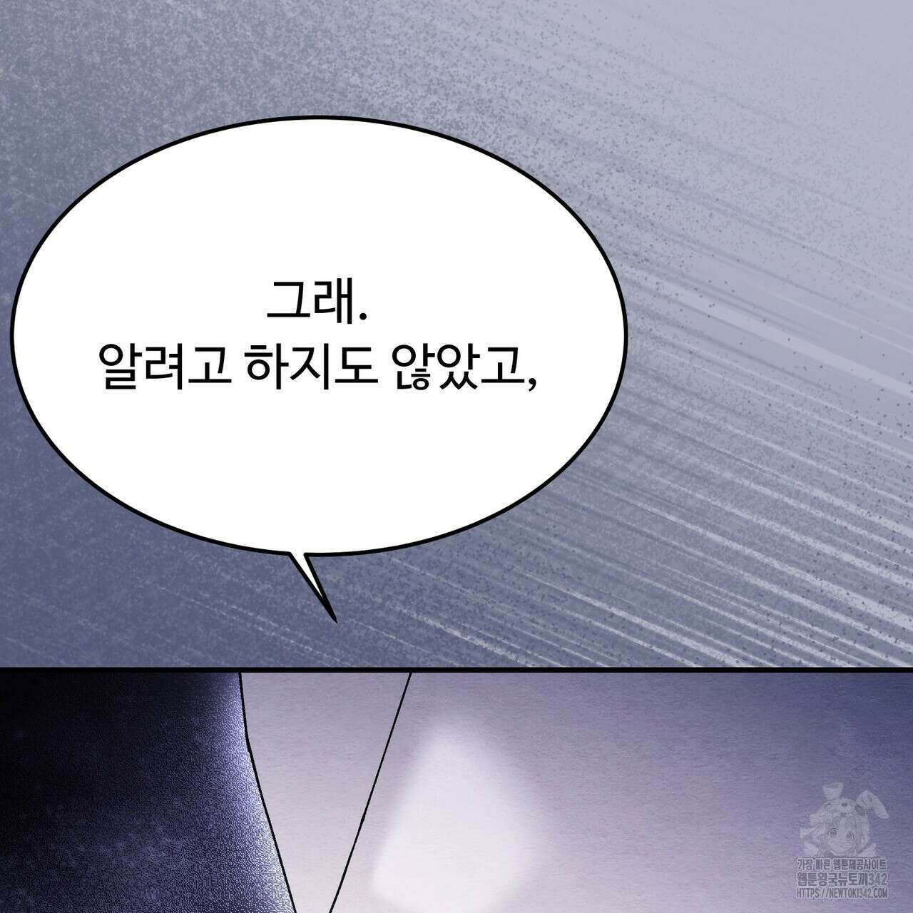 쌍피 31화 150