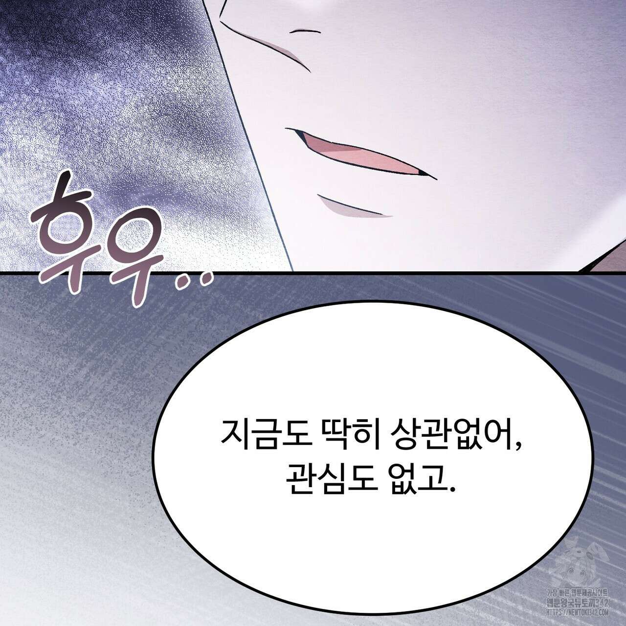 쌍피 31화 151