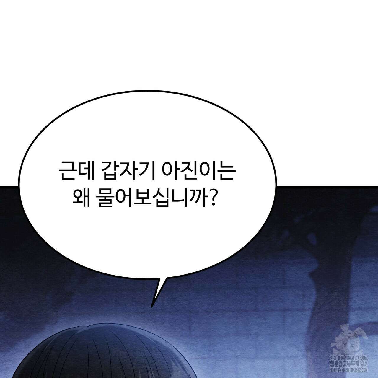 쌍피 31화 153