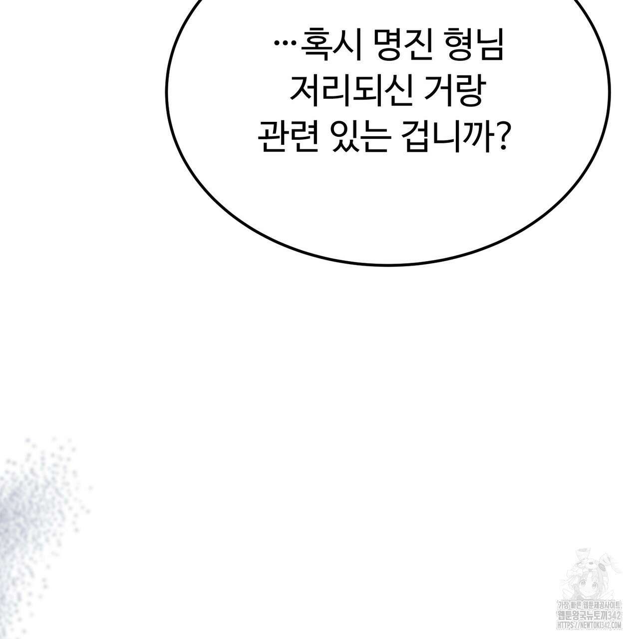 쌍피 31화 155