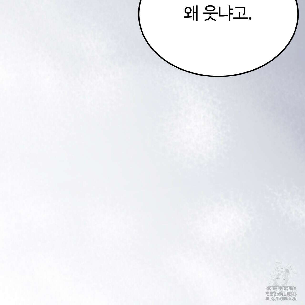 쌍피 31화 158