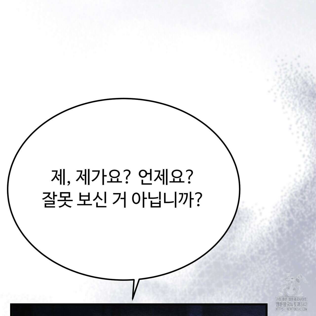 쌍피 31화 159
