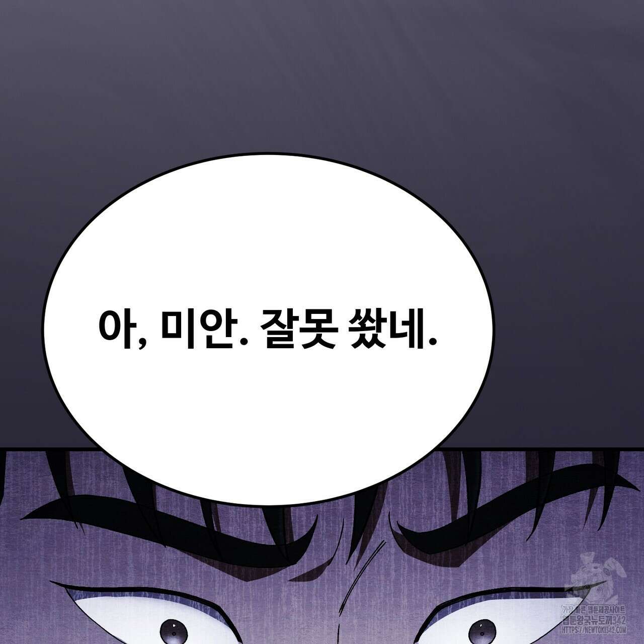 쌍피 31화 166