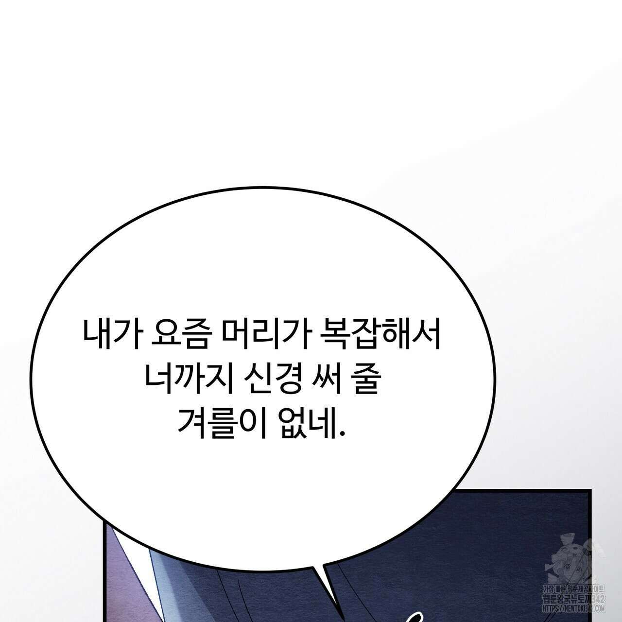 쌍피 31화 173