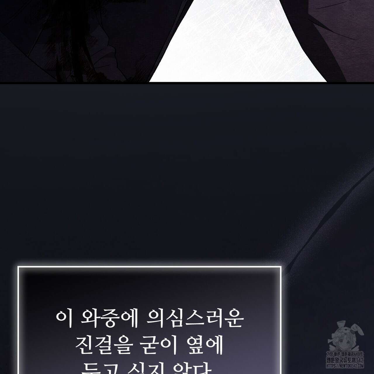 쌍피 31화 183