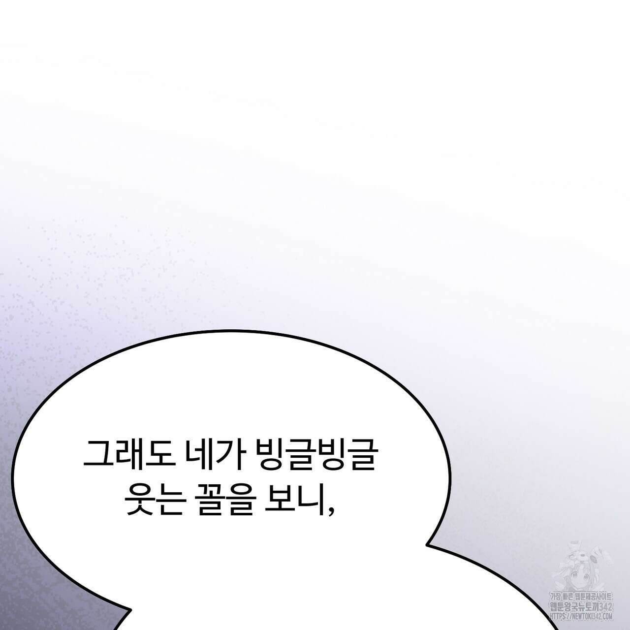 쌍피 31화 186