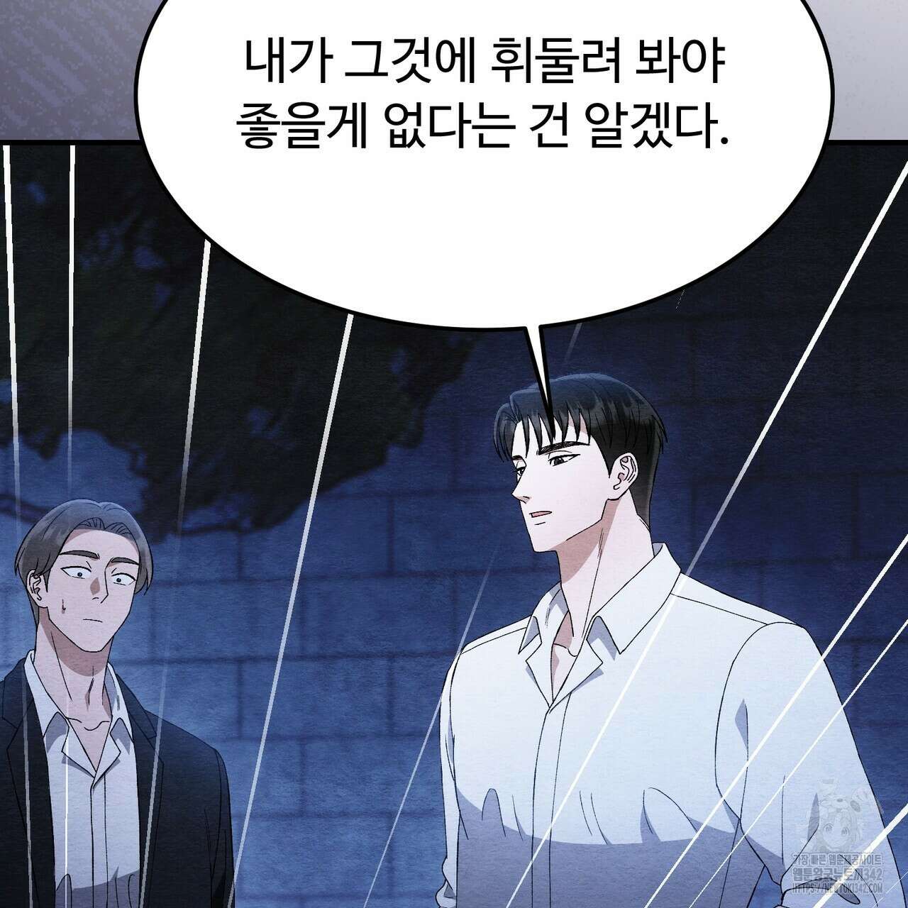 쌍피 31화 187