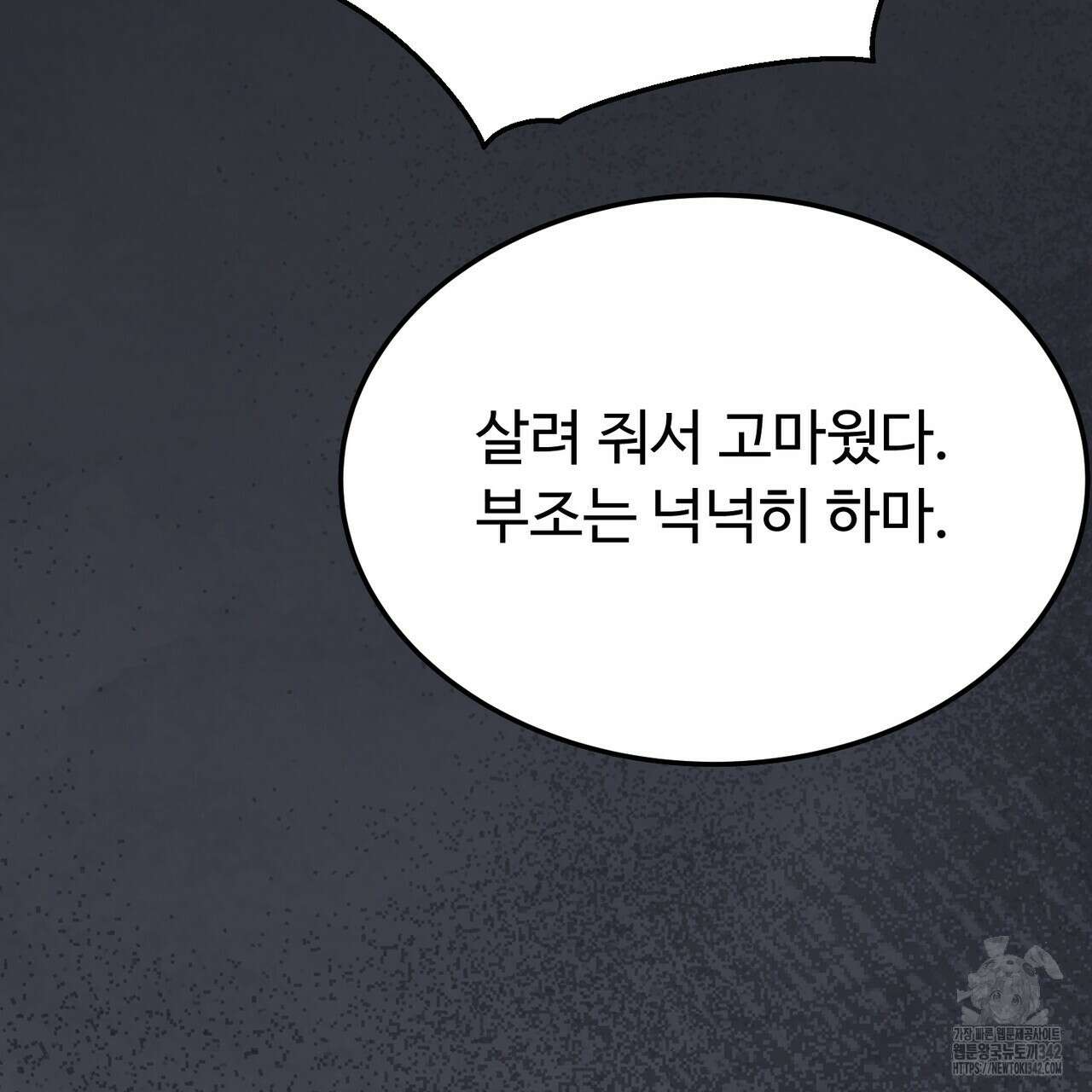 쌍피 31화 190
