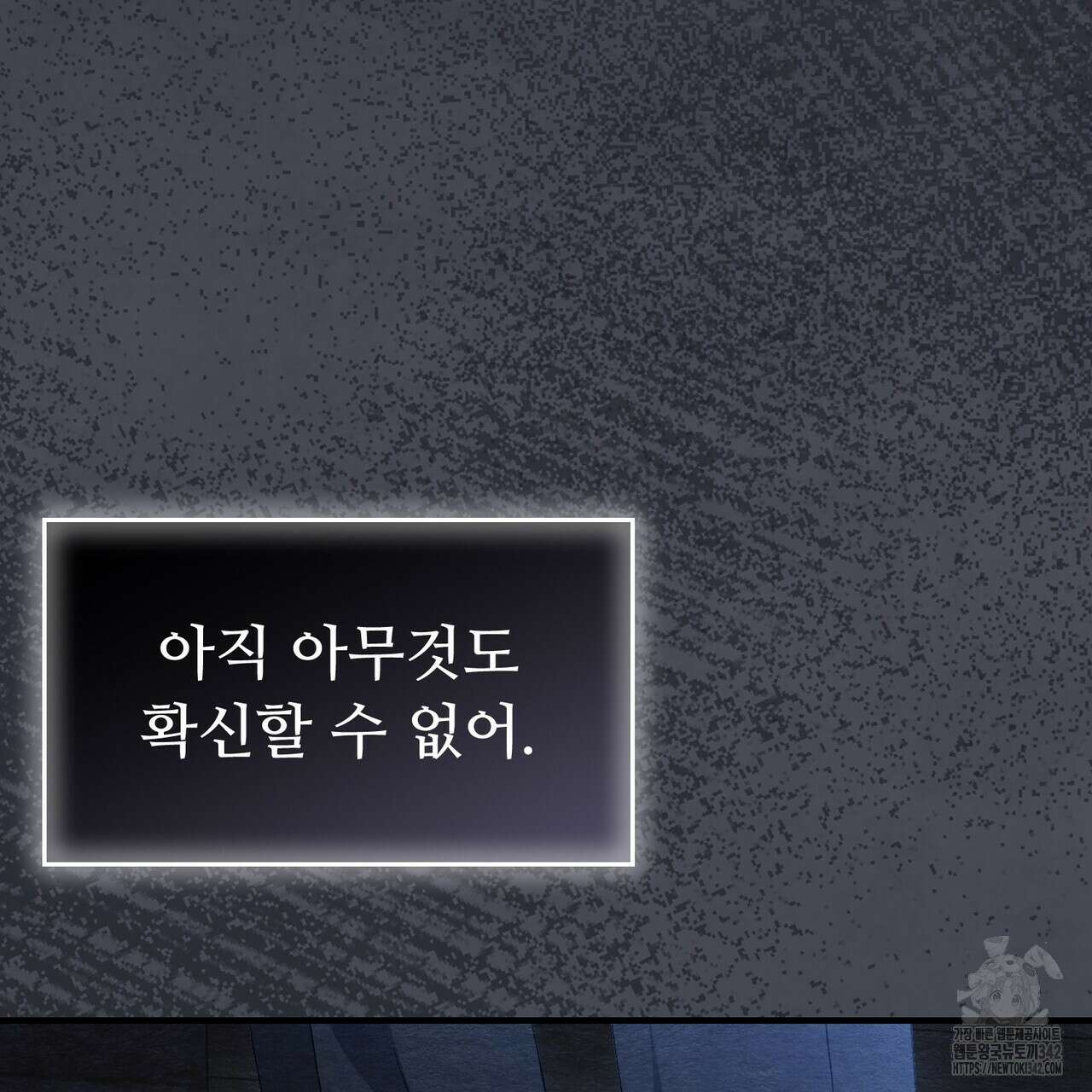 쌍피 31화 191