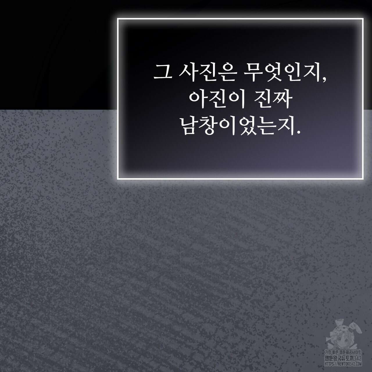 쌍피 31화 194