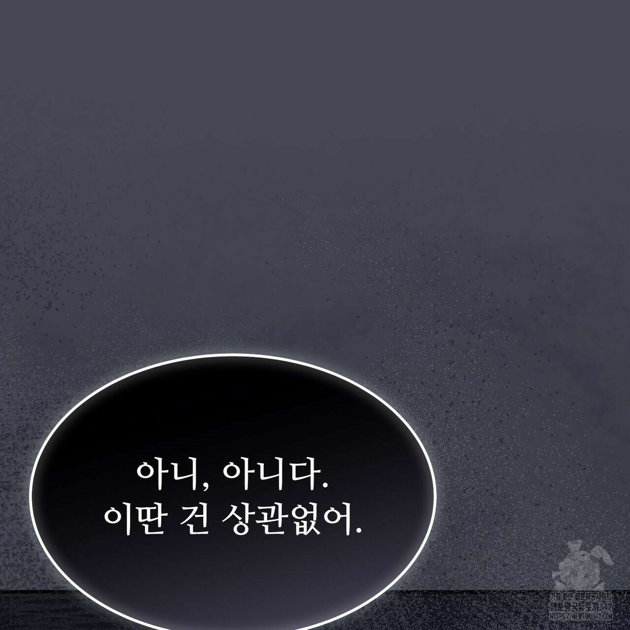 쌍피 31화 197