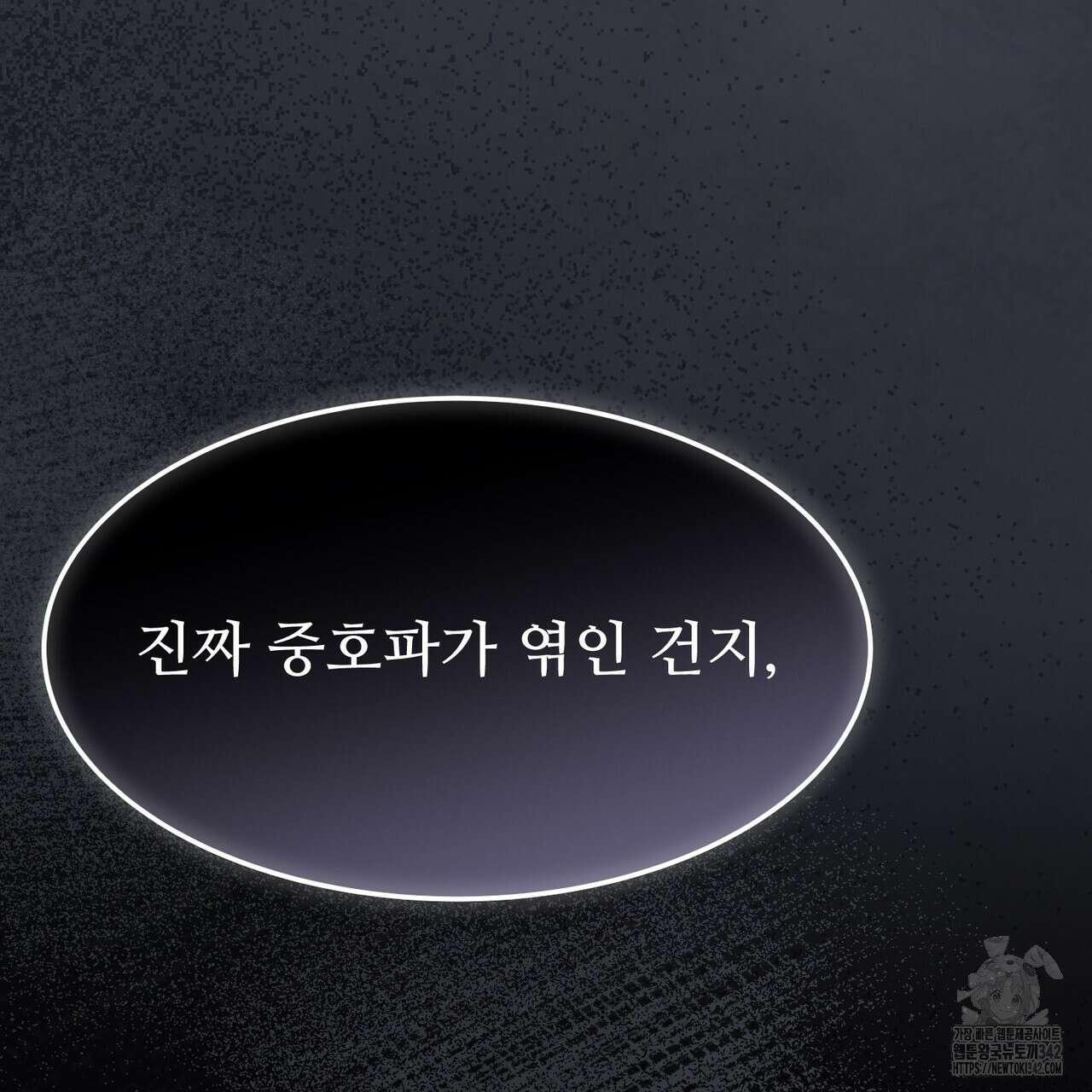 쌍피 31화 201