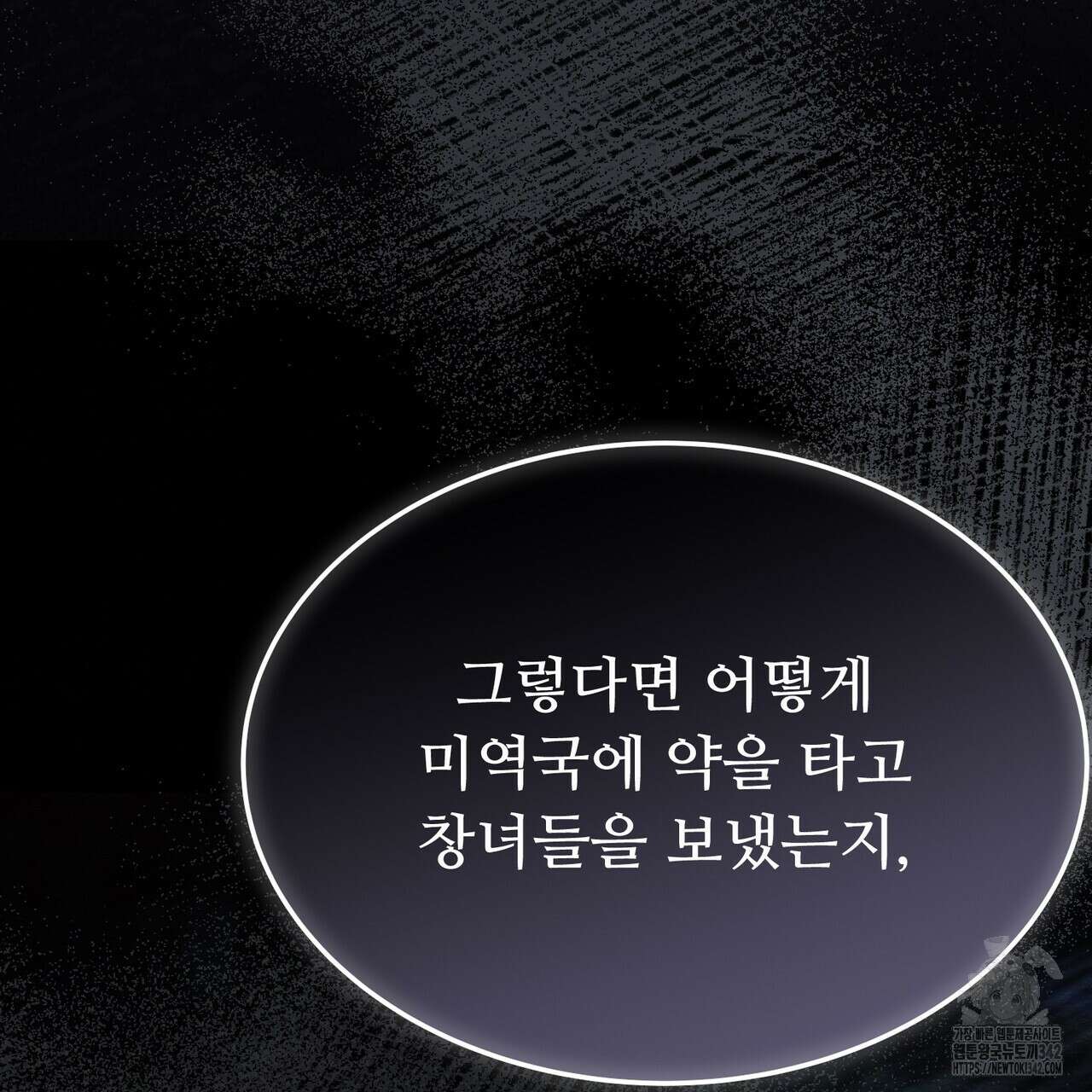 쌍피 31화 202