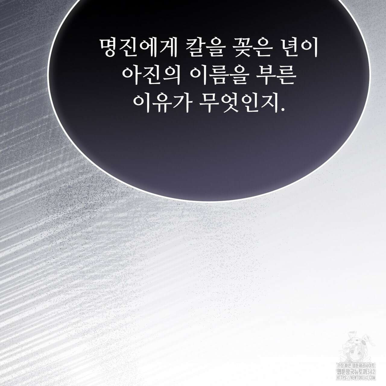 쌍피 31화 205