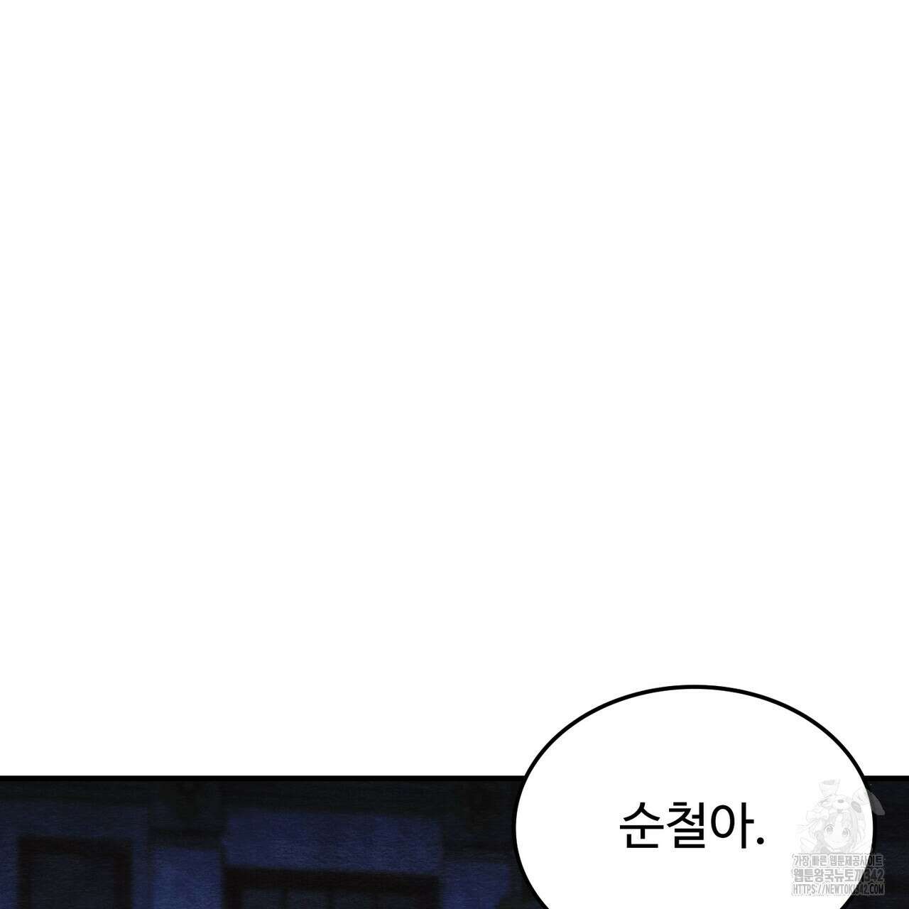 쌍피 31화 207