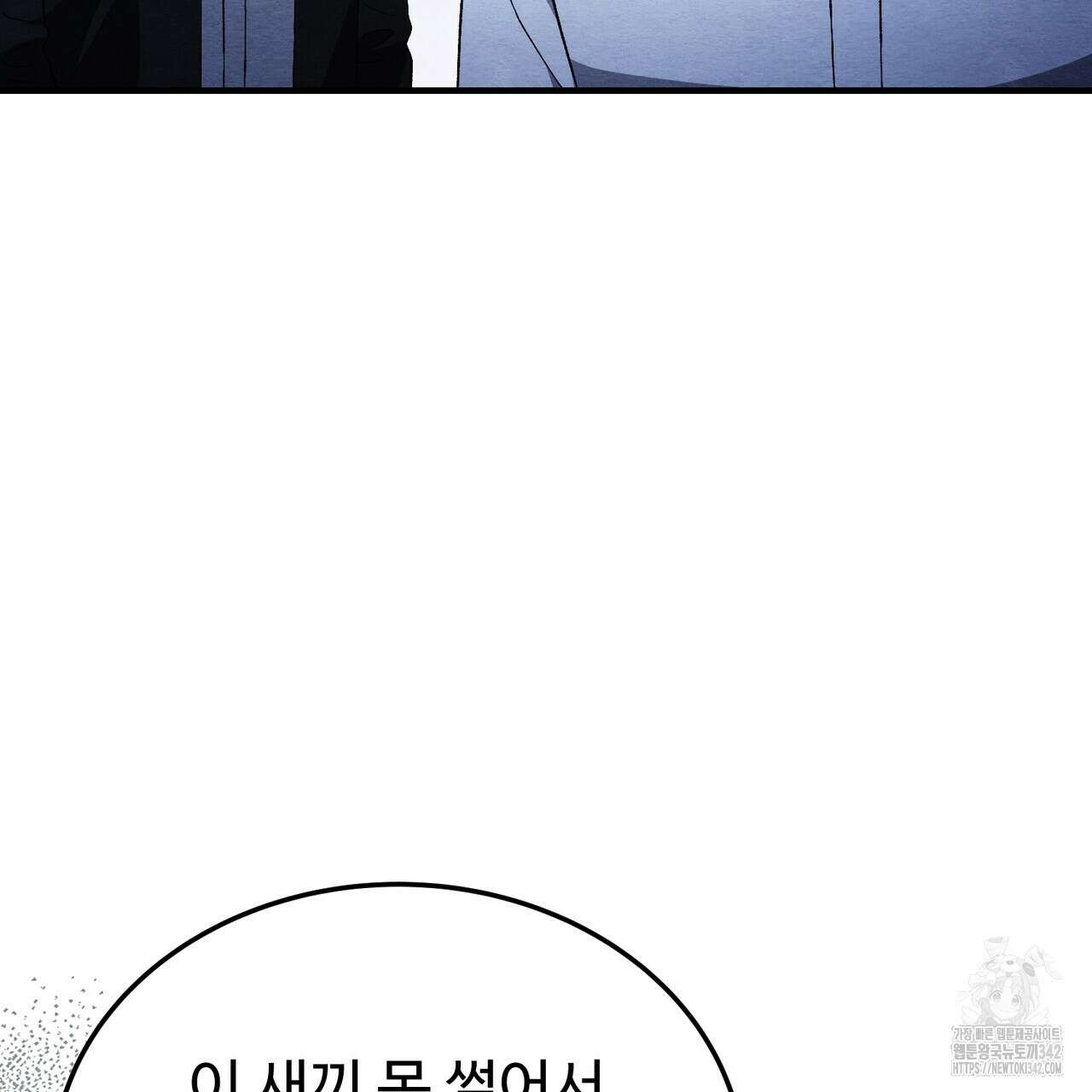 쌍피 31화 209