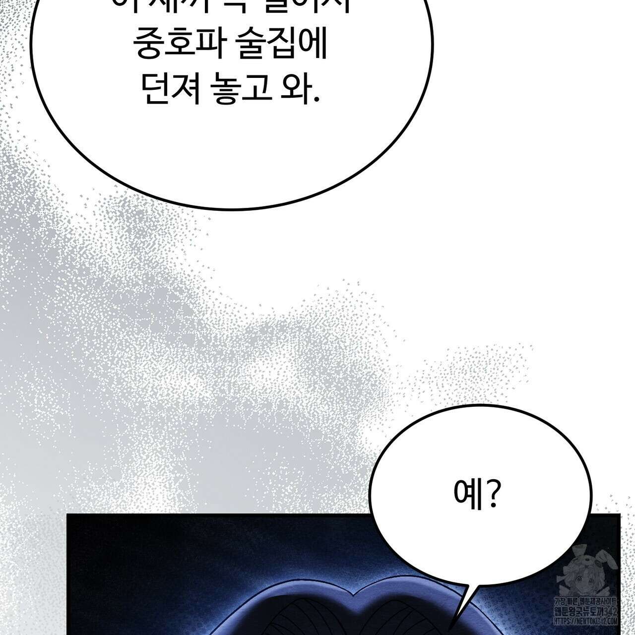 쌍피 31화 210
