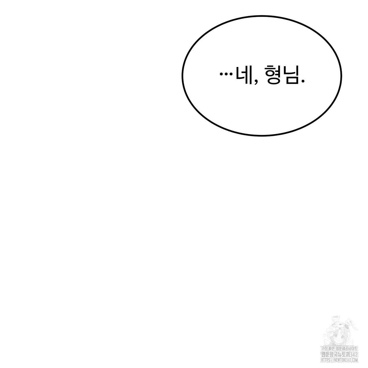 쌍피 31화 216