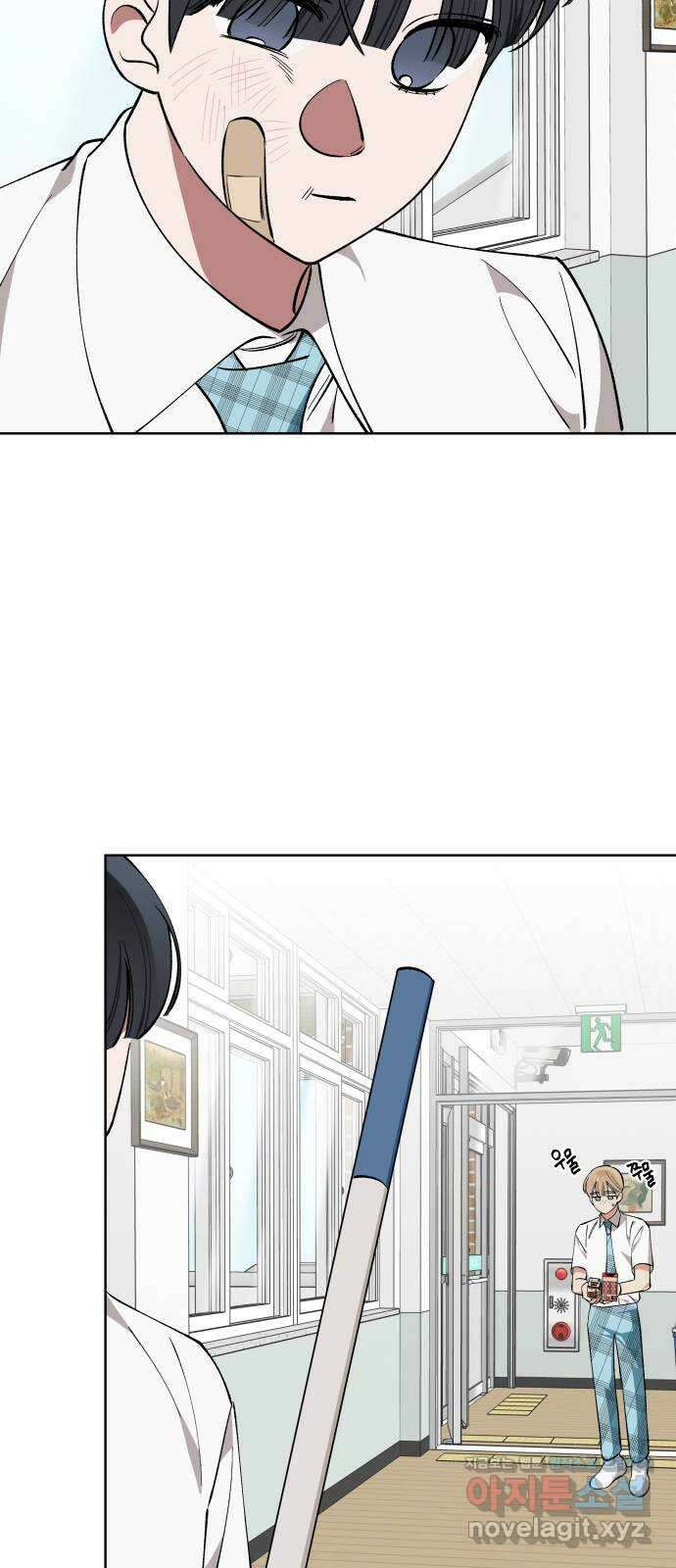 급발진 로맨스 40화. 원치않은 신고 2