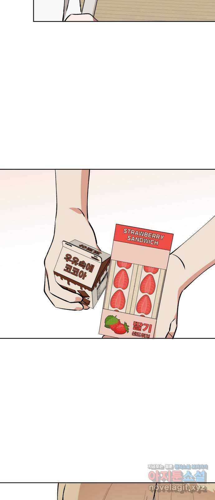 급발진 로맨스 40화. 원치않은 신고 3