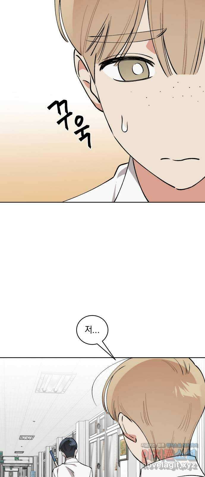 급발진 로맨스 40화. 원치않은 신고 4