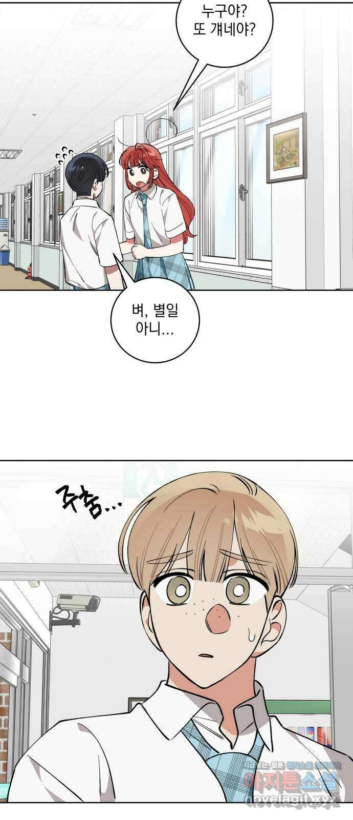 급발진 로맨스 40화. 원치않은 신고 6