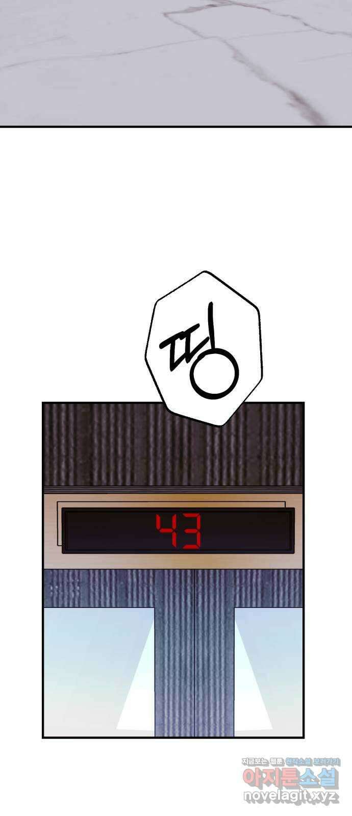노래 못 하는 남자 26화 3