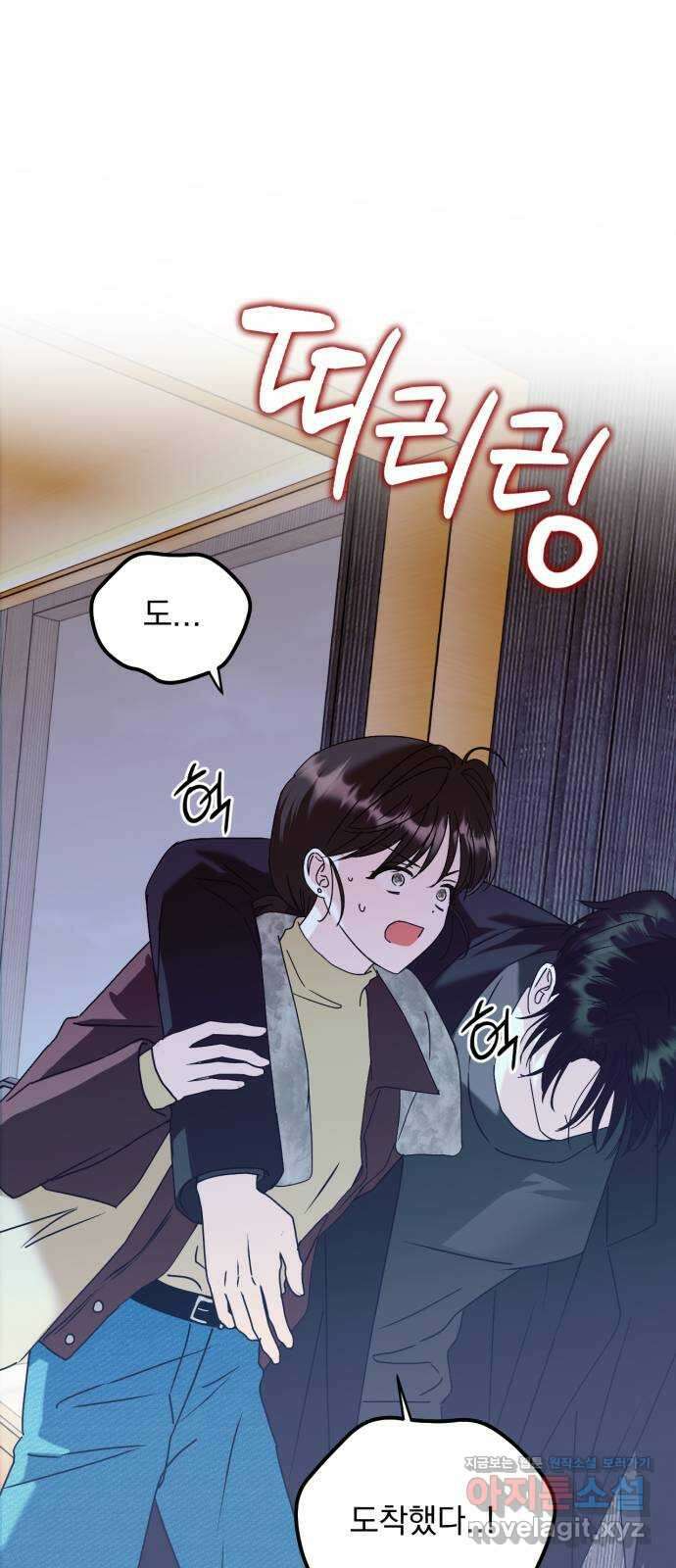 노래 못 하는 남자 26화 4