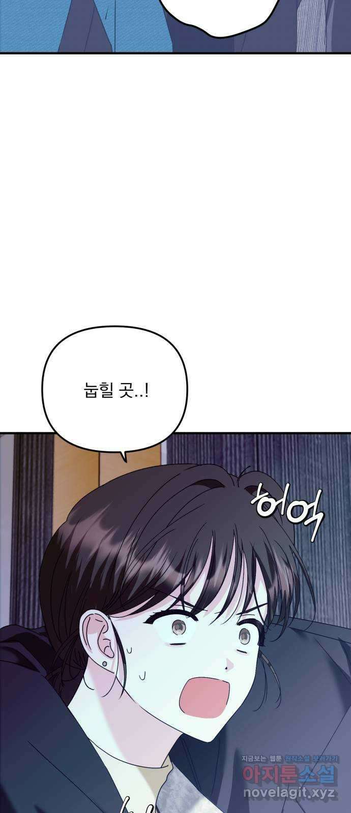 노래 못 하는 남자 26화 5