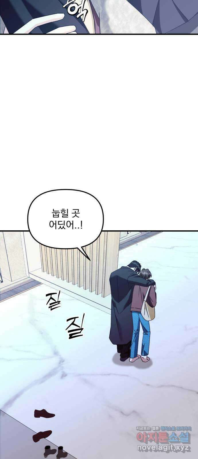 노래 못 하는 남자 26화 6