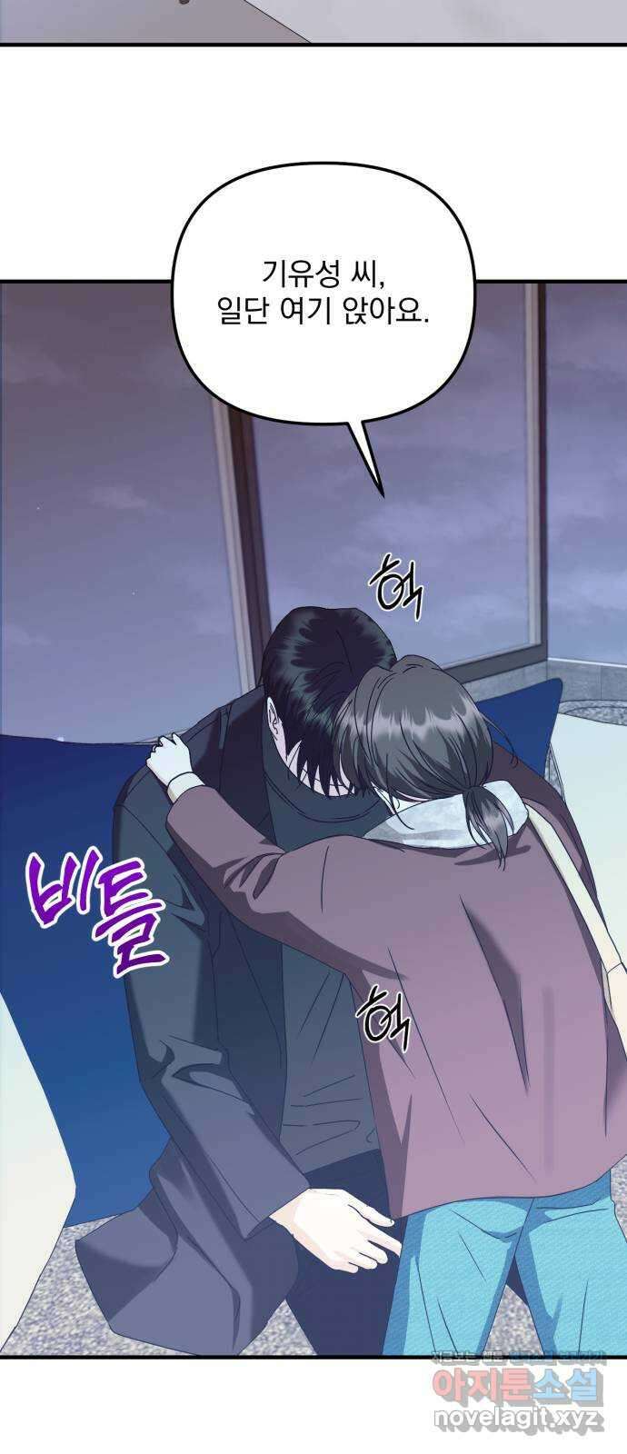 노래 못 하는 남자 26화 7