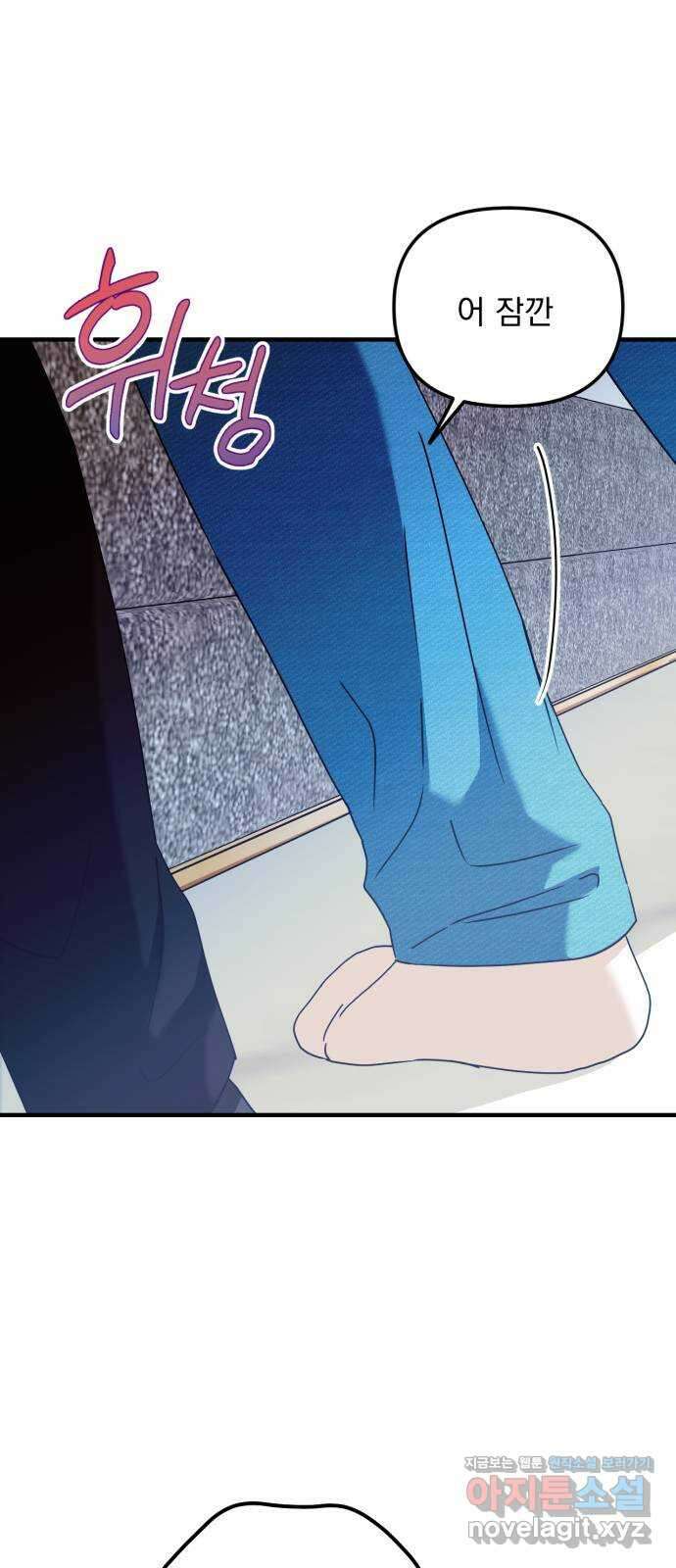 노래 못 하는 남자 26화 8