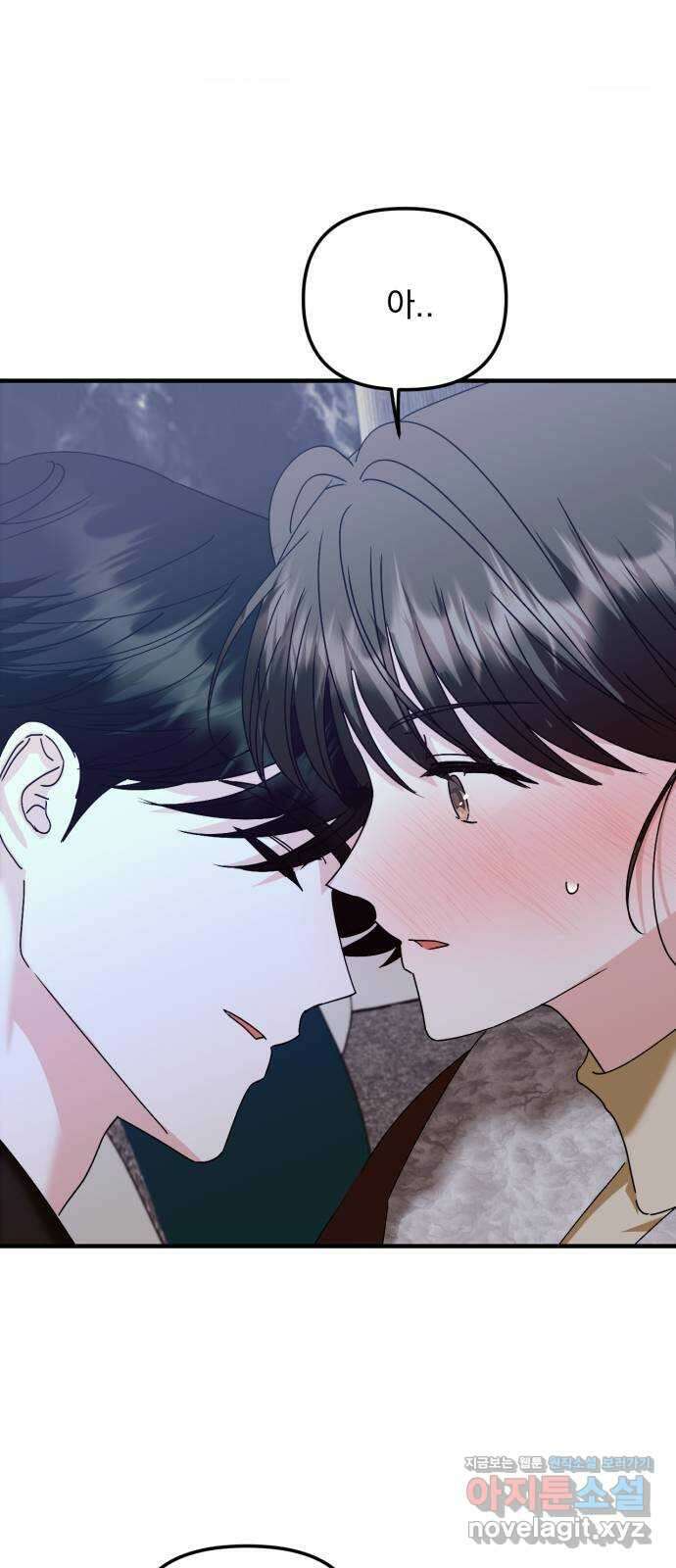 노래 못 하는 남자 26화 10