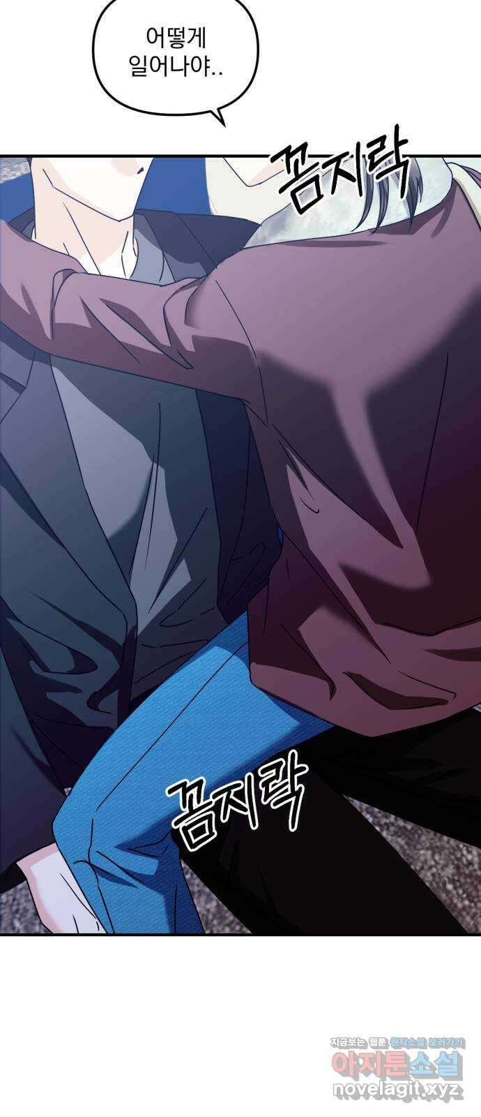 노래 못 하는 남자 26화 11