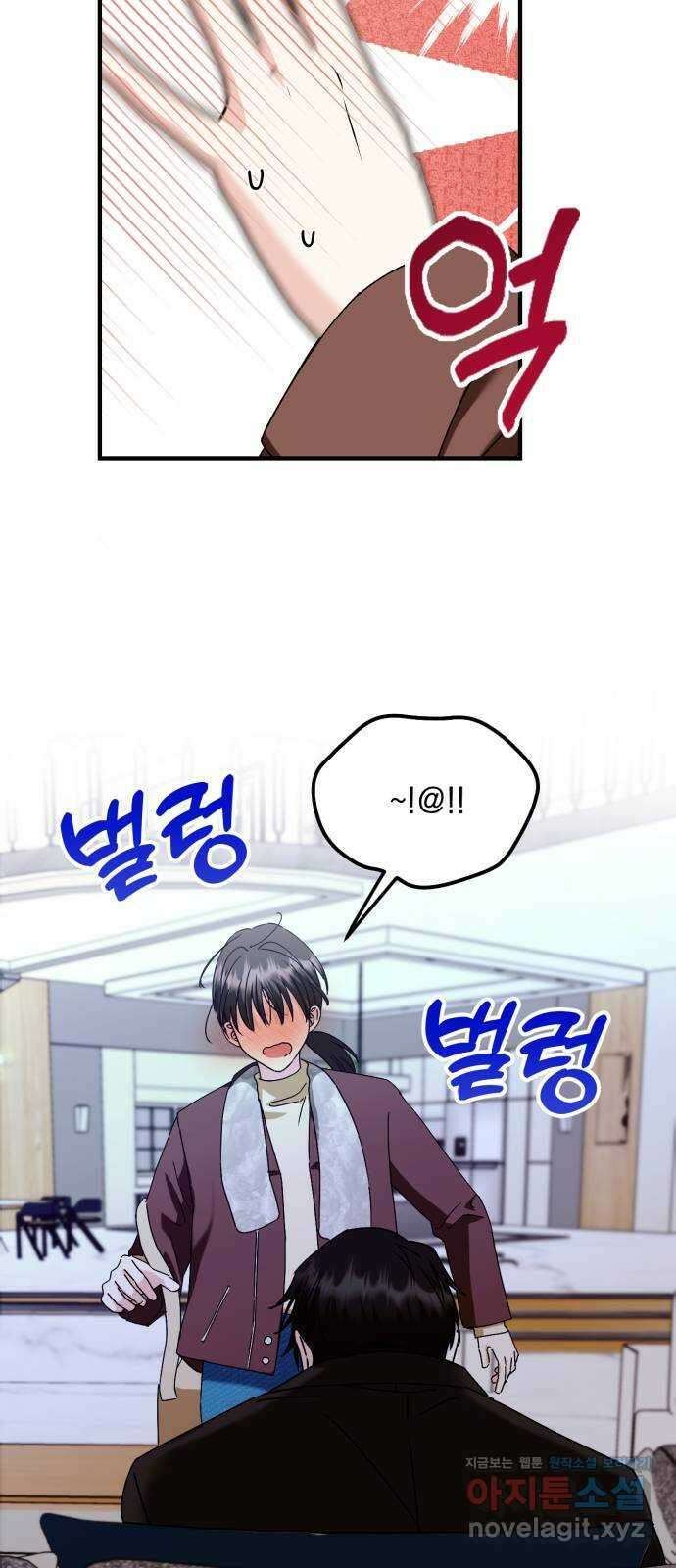 노래 못 하는 남자 26화 15