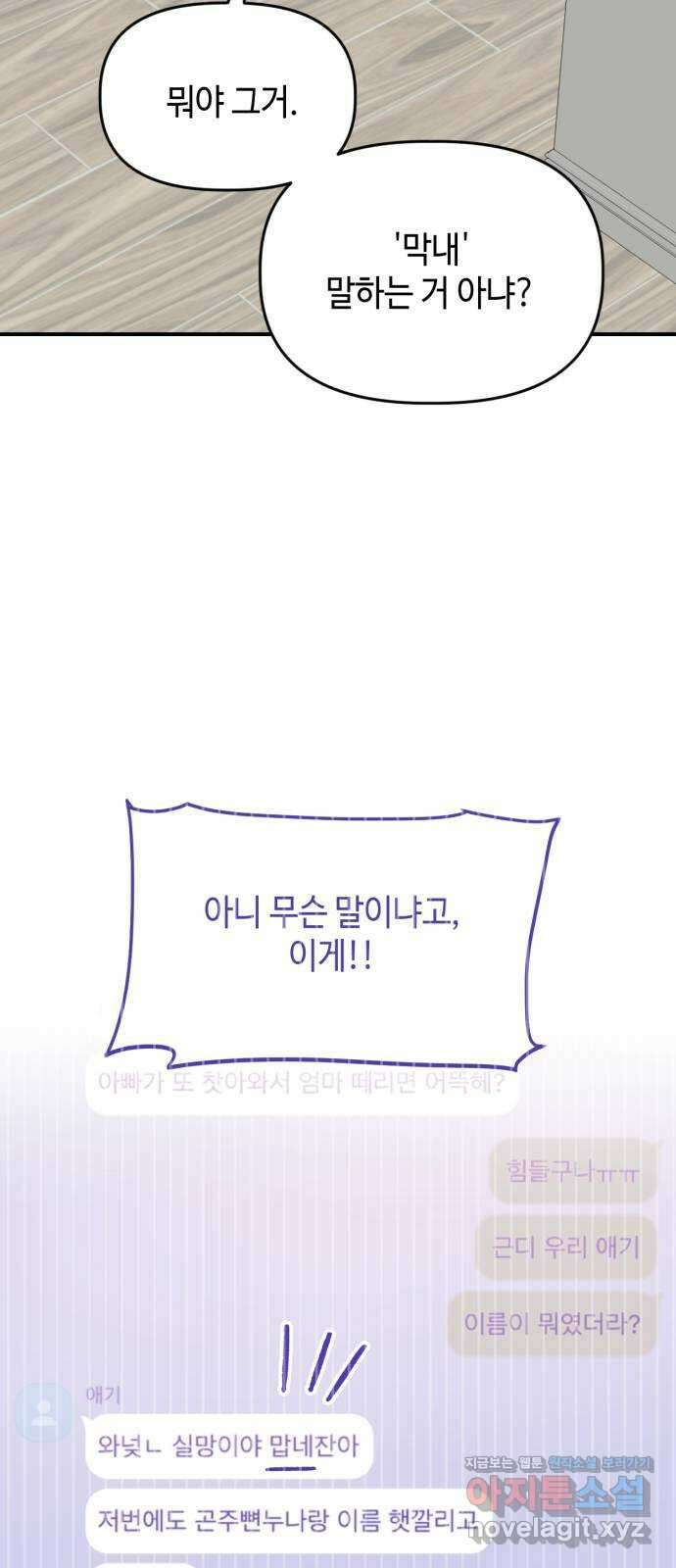 망돌리부트 43화 2