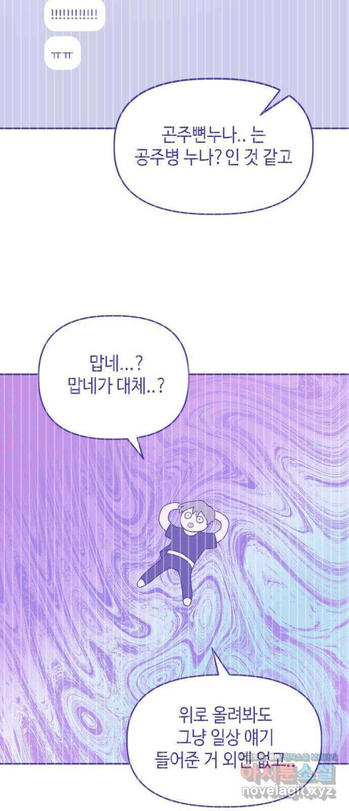 망돌리부트 43화 3