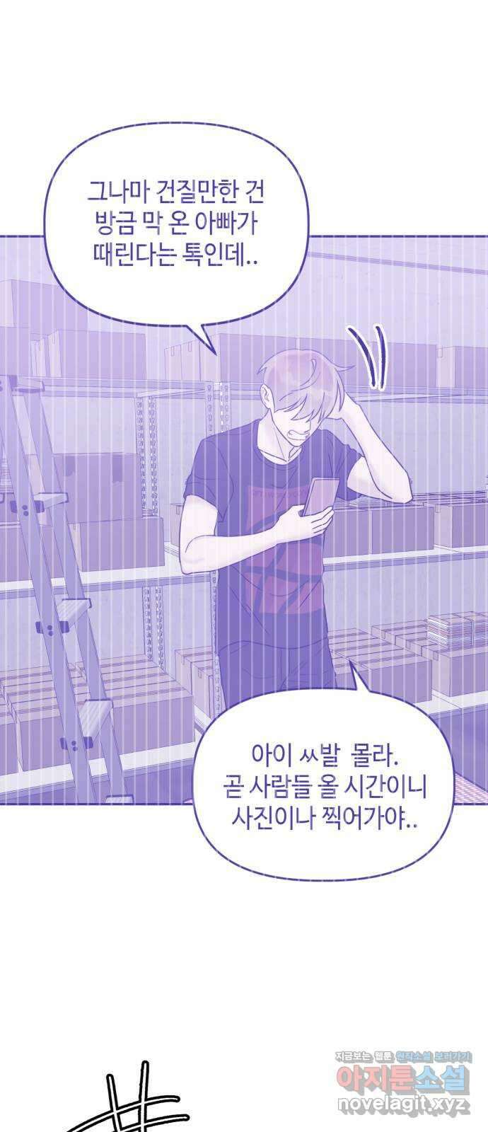 망돌리부트 43화 4