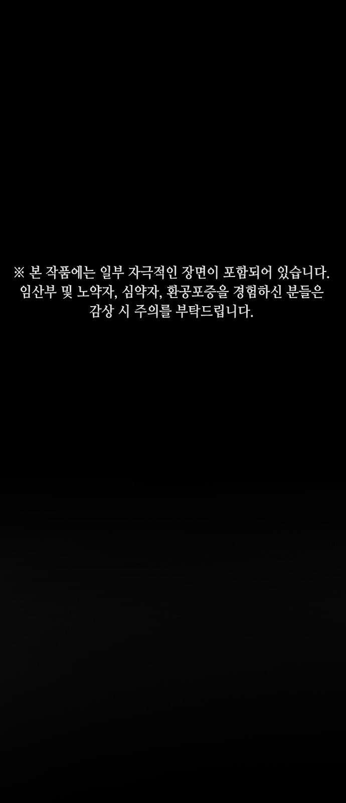 어느날 갑자기 서울은 시즌2 1화 1