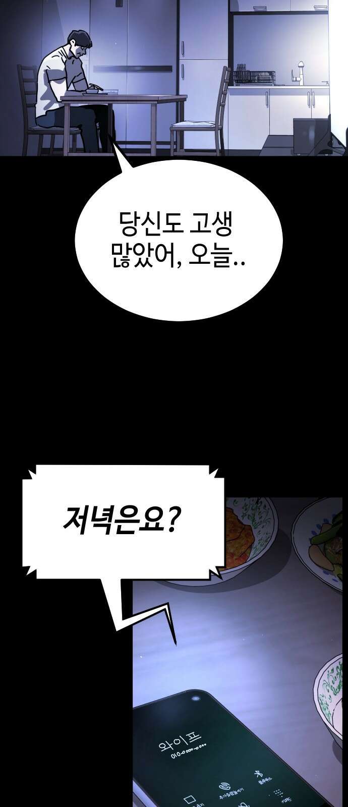 어느날 갑자기 서울은 시즌2 1화 8