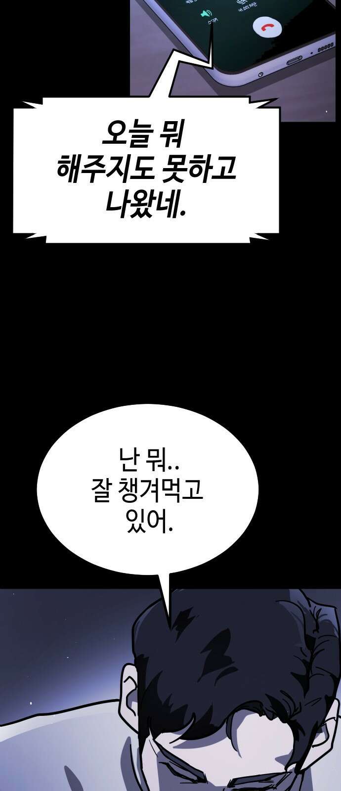 어느날 갑자기 서울은 시즌2 1화 9