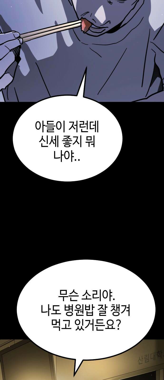 어느날 갑자기 서울은 시즌2 1화 10