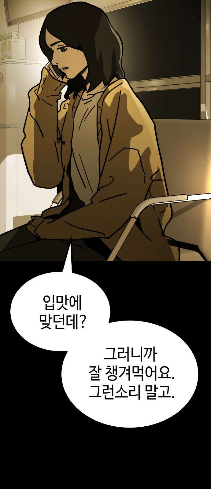 어느날 갑자기 서울은 시즌2 1화 11