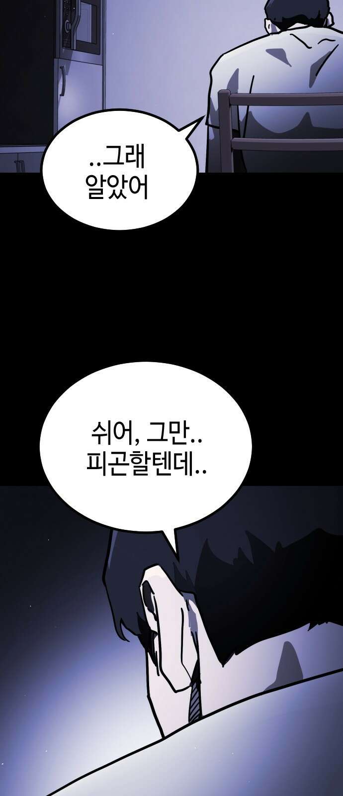어느날 갑자기 서울은 시즌2 1화 16