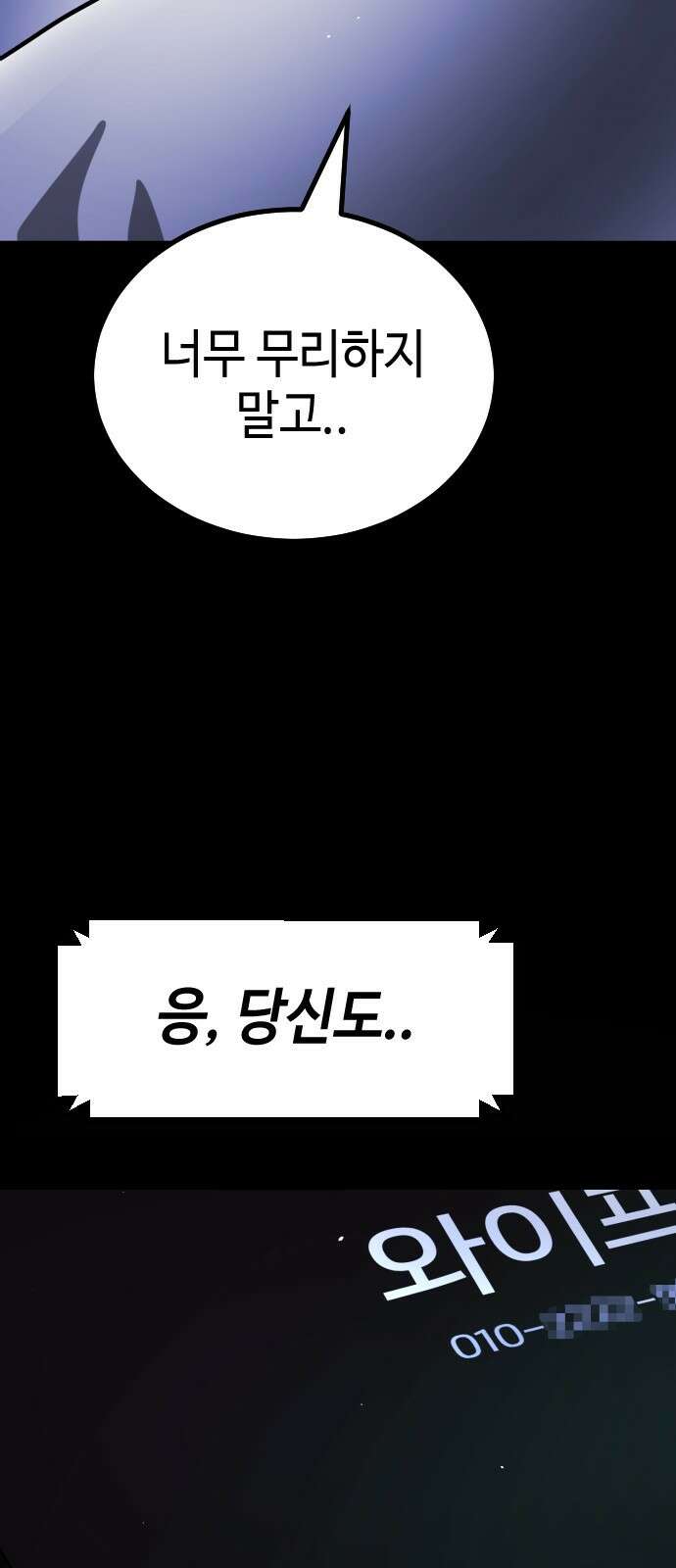 어느날 갑자기 서울은 시즌2 1화 17