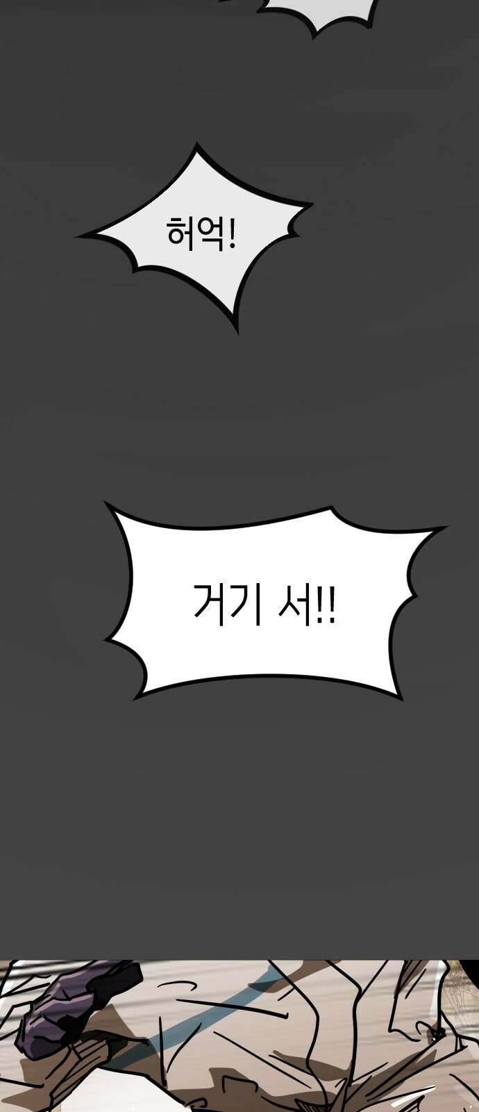 어느날 갑자기 서울은 시즌2 1화 21