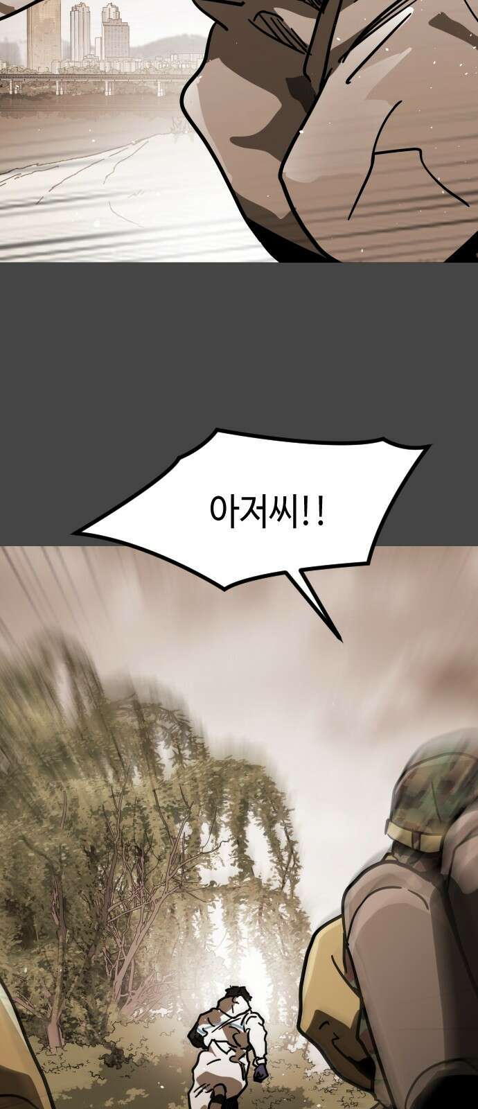 어느날 갑자기 서울은 시즌2 1화 22